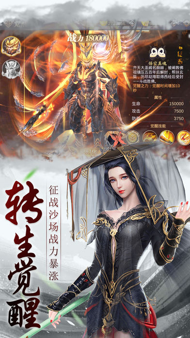 傲世武林手机版截图