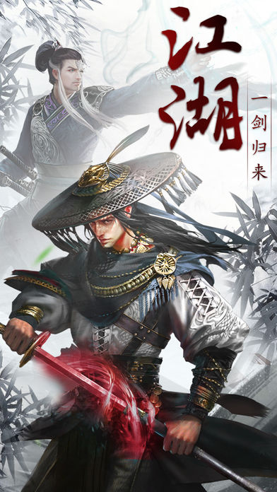 傲世武林手机版截图
