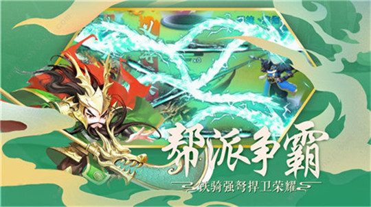 三国攻略星耀版截图