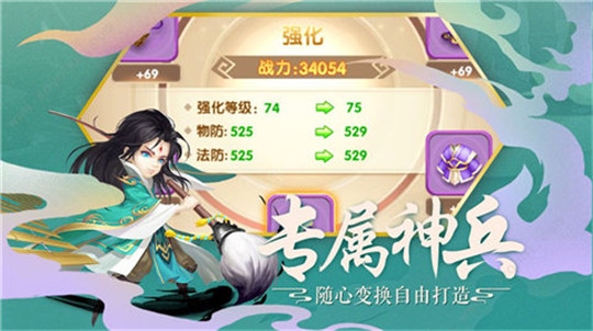三国攻略星耀版截图