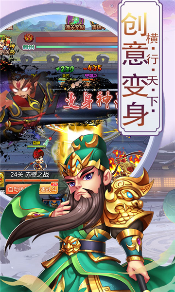 三国攻略星耀版截图
