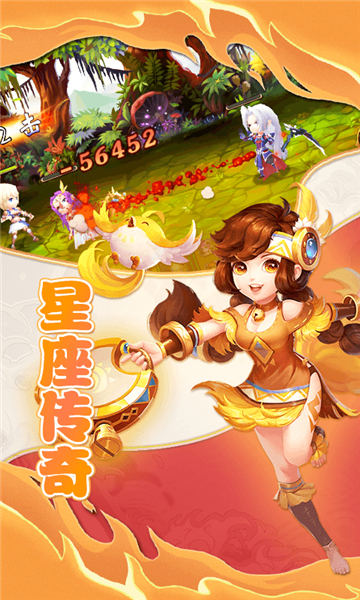 星空传奇变态版截图
