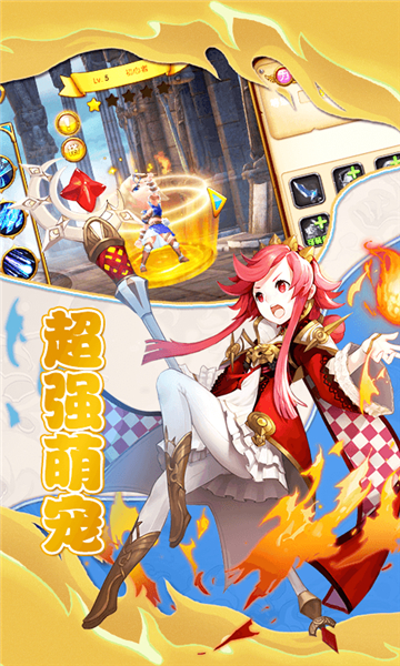 星空传奇变态版截图