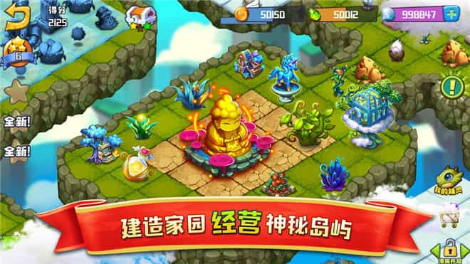 合体之城截图