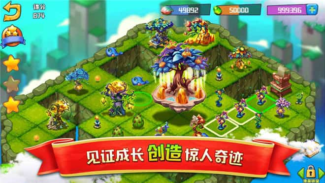 合体之城截图