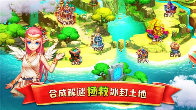 合体之城截图