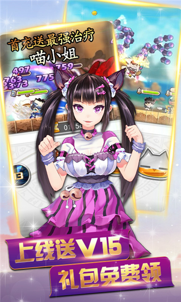 猫妖小红娘手游截图