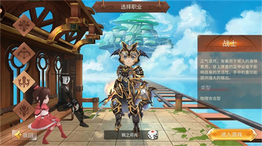 疾风幻境手机版截图
