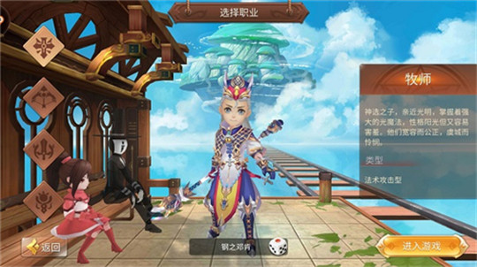疾风幻境手机版截图