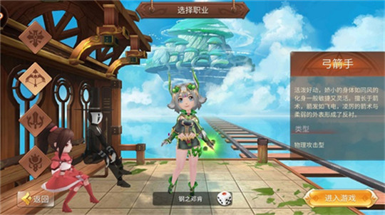 疾风幻境手机版截图
