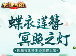待我掌灯时 大话手游夜溪灵手办即将返场上架