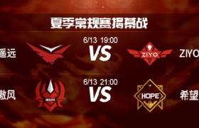 逐梦前行 剑指巅峰！《梦三国2》MPL夏季赛今晚揭幕！