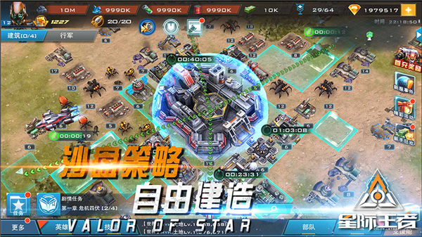 星际王者手机版截图