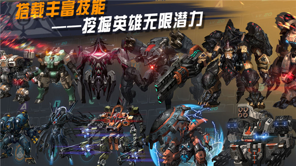 星际王者手机版截图