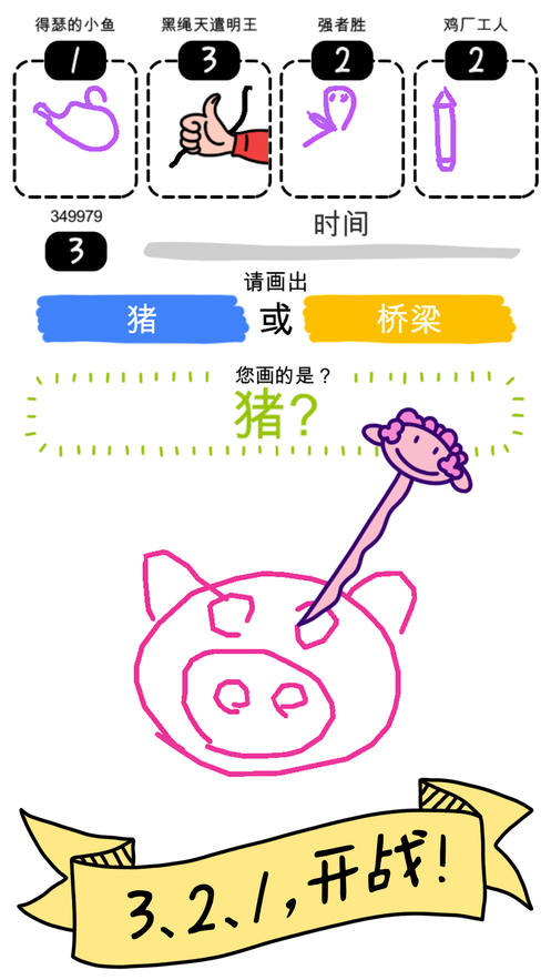 画画大作战手机版截图