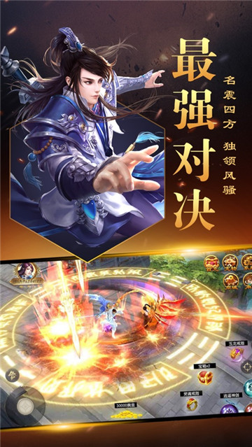 将夜之焰截图