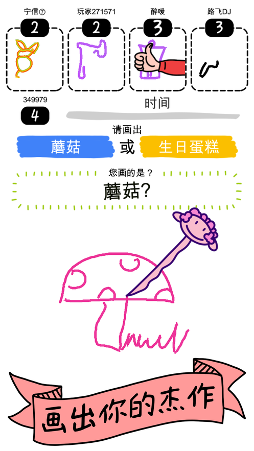 画画大作战手游截图