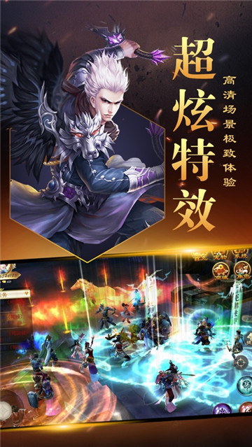 将夜之焰手机版截图