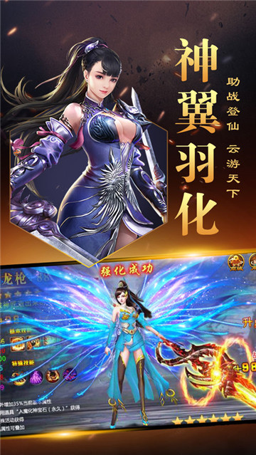 将夜之焰手机版截图