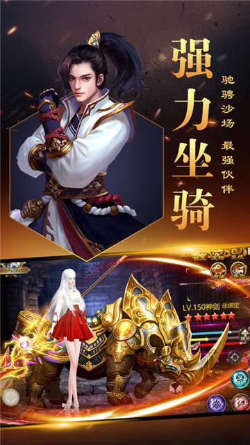 将夜之焰手机版截图