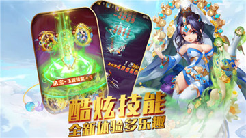 西游神将传截图