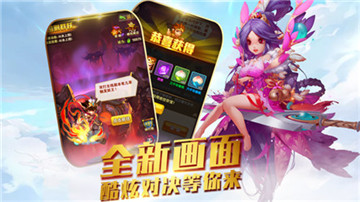 西游神将传截图