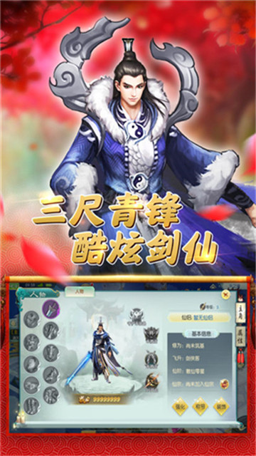无问江湖截图