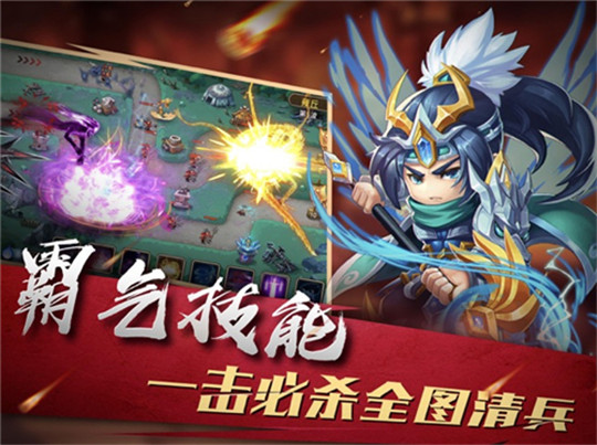 塔防卫兵截图