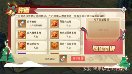 混沌虚空录截图