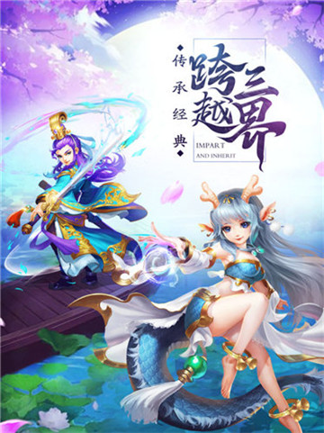 九幽封仙传截图