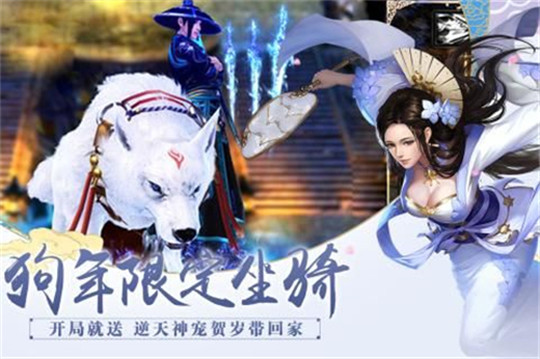 诛妖平乱截图