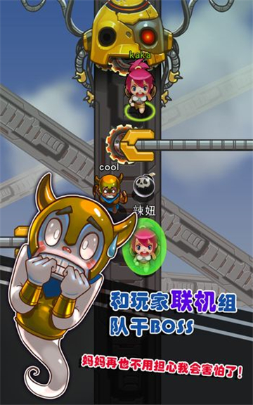 魔口大冒险截图