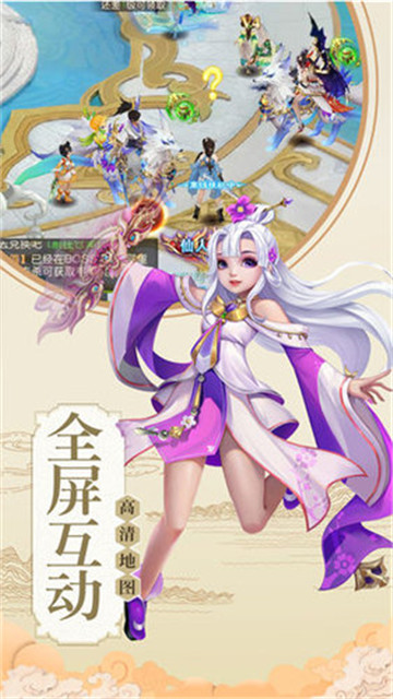 仙尊觉醒截图