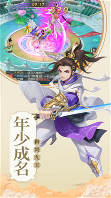 仙尊觉醒截图