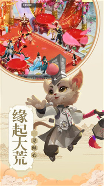 仙尊觉醒截图