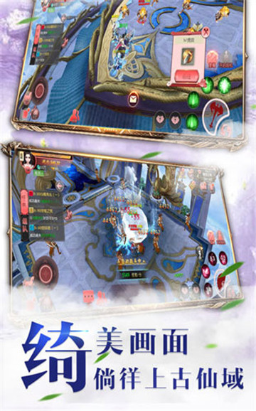 沧海灵界截图