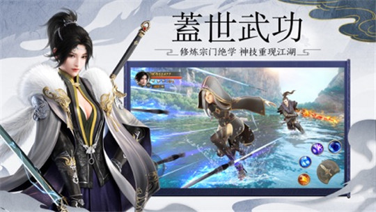 天行剑歌手机版截图