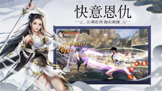 天行剑歌手机版截图