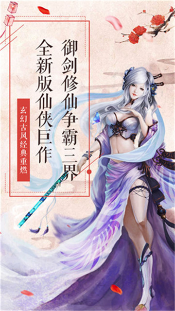 凝碧寻仙录截图