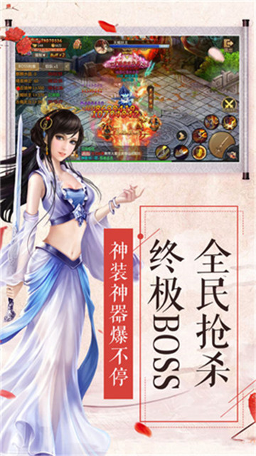 凝碧寻仙录截图