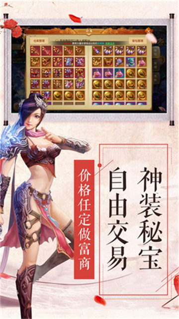 凝碧寻仙录截图