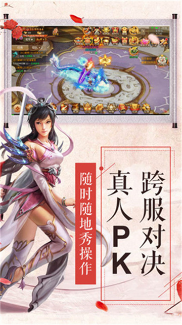 凝碧寻仙录截图