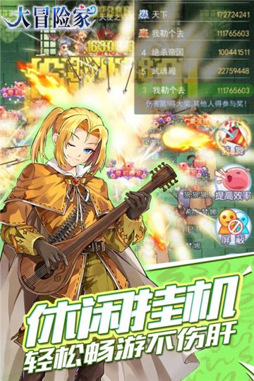 大冒险家公测版截图