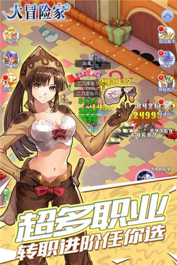 大冒险家公测版截图