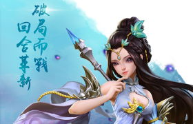 长乐未央，《三国如龙传》双平台新服明日开启
