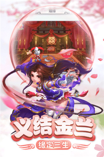 仙灵正传下载截图