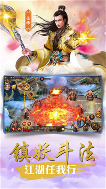 醉月剑仙截图