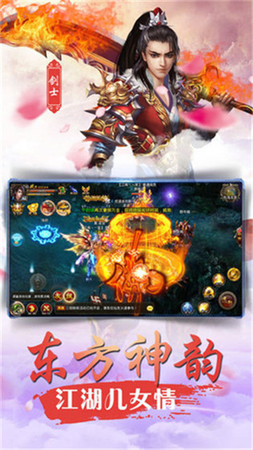 醉月剑仙截图
