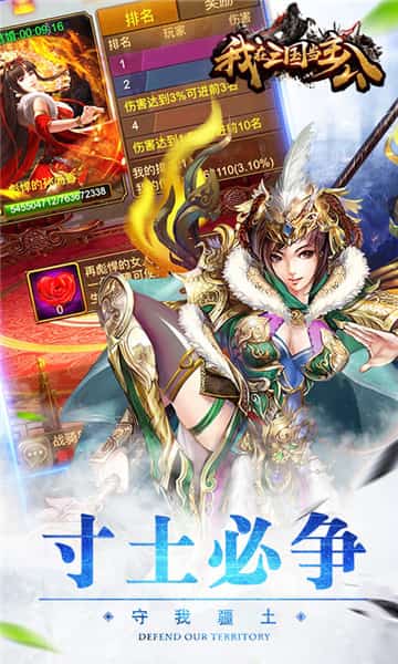 我在三国当主公手机版截图