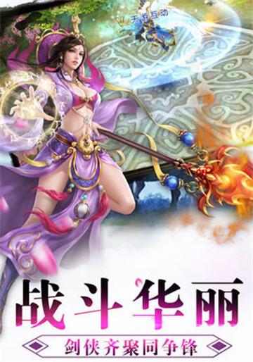 遮天斗神截图